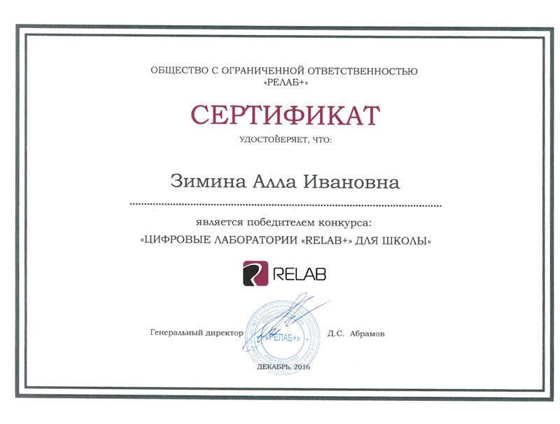������� ����� ����� � 1287 �������� � �������� ��������� ����������� �Relab+� ��� ������