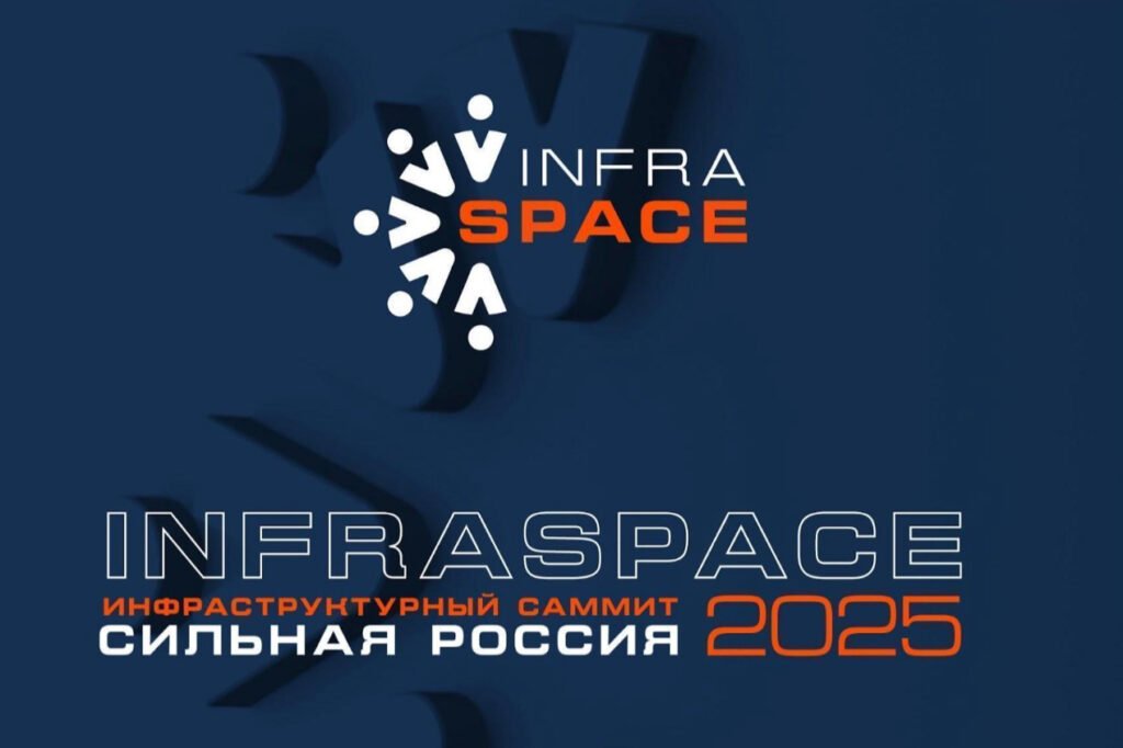 �� ������� InfraSpace �������� ���������� ������� ����������������� �������� ������