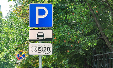 В двух районах ЮАО расширена зона действия парковочных разрешений