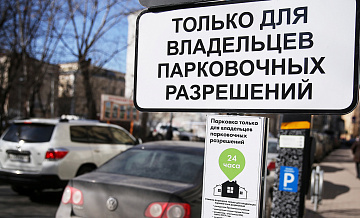 На юге Москвы мошенникам не позволили присвоить бесплатную парковку