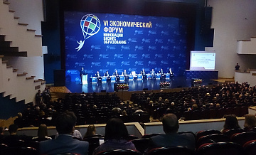 В ЮАО начался межвузовский экономический форум