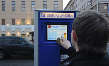 Изменения тарифов на парковках ЮАО Москвы