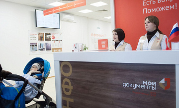 На юге Москвы открылся новый центр услуг