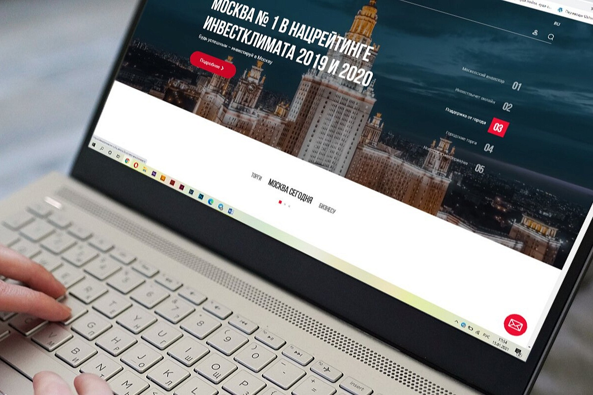 Бизнес Москвы начал использовать виртуальный инвестпортал
